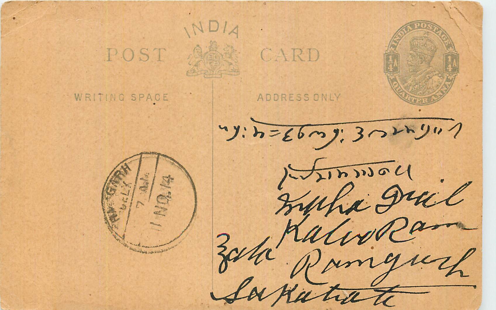 Inde India Entier Postal Stationary George V