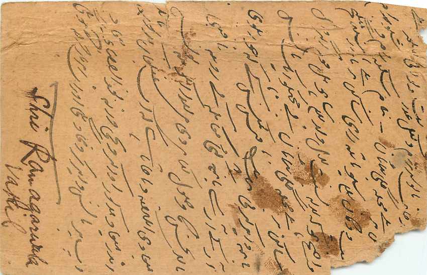 Inde India Entier Postal Stationary George V — Rückseite
