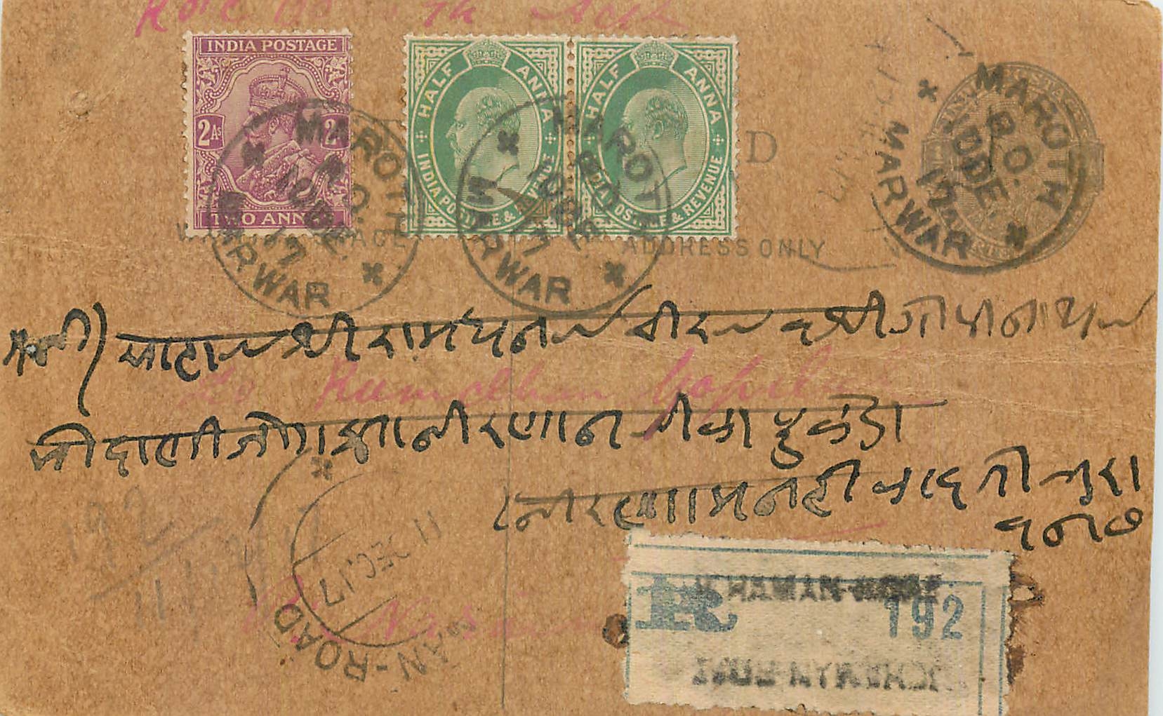Inde India Entier Postal Stationary George V