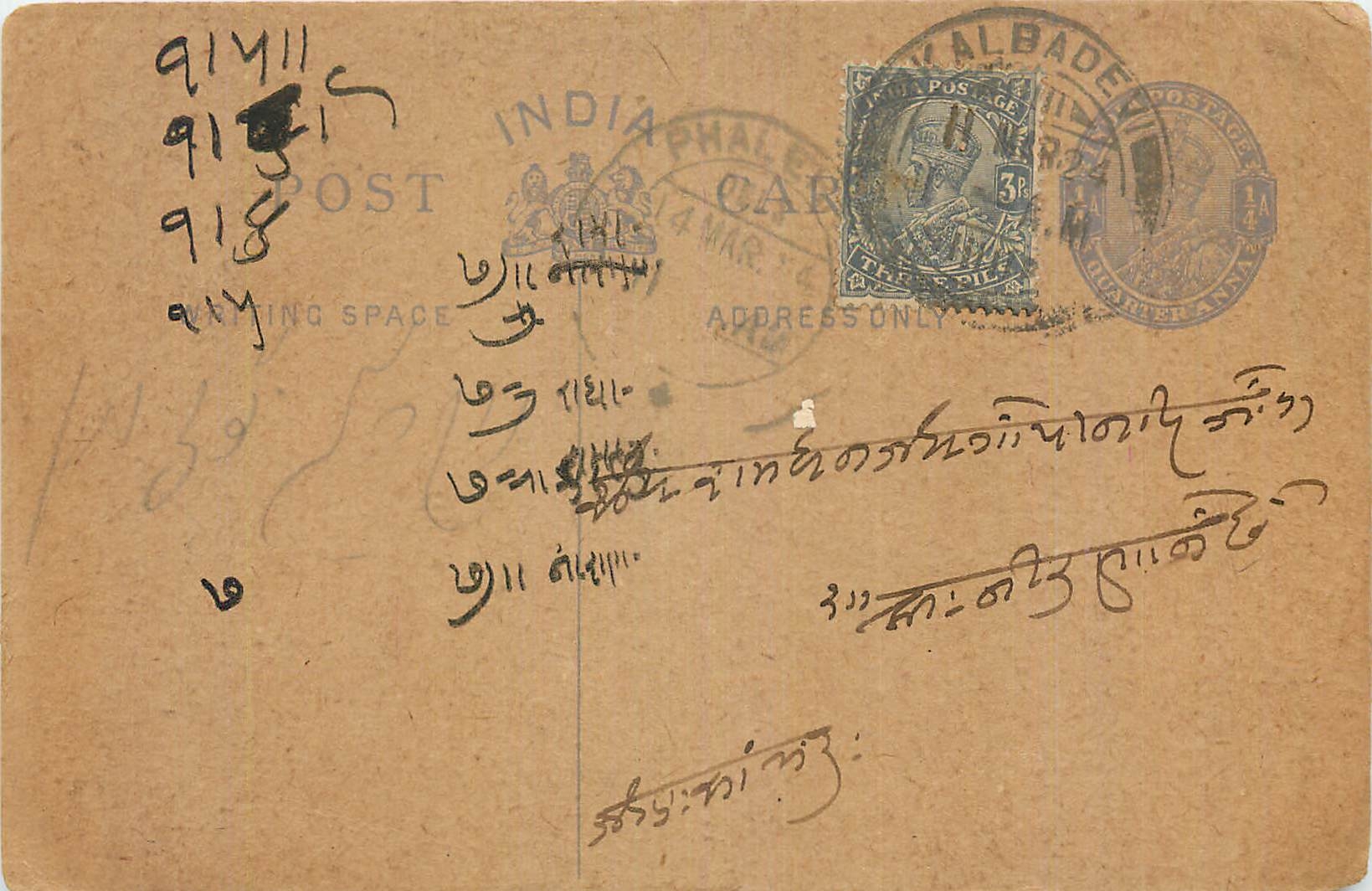 Inde India Entier Postal Stationary George V