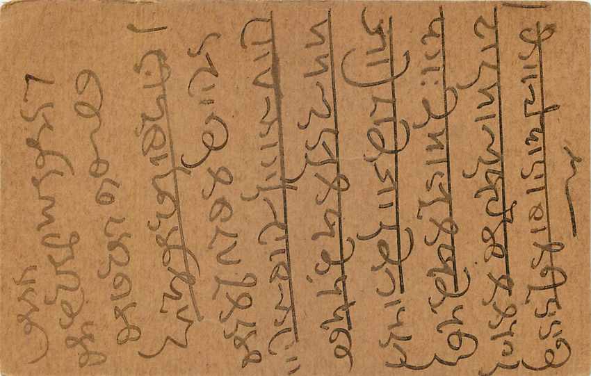 Inde India Entier Postal Stationary George V — Rückseite