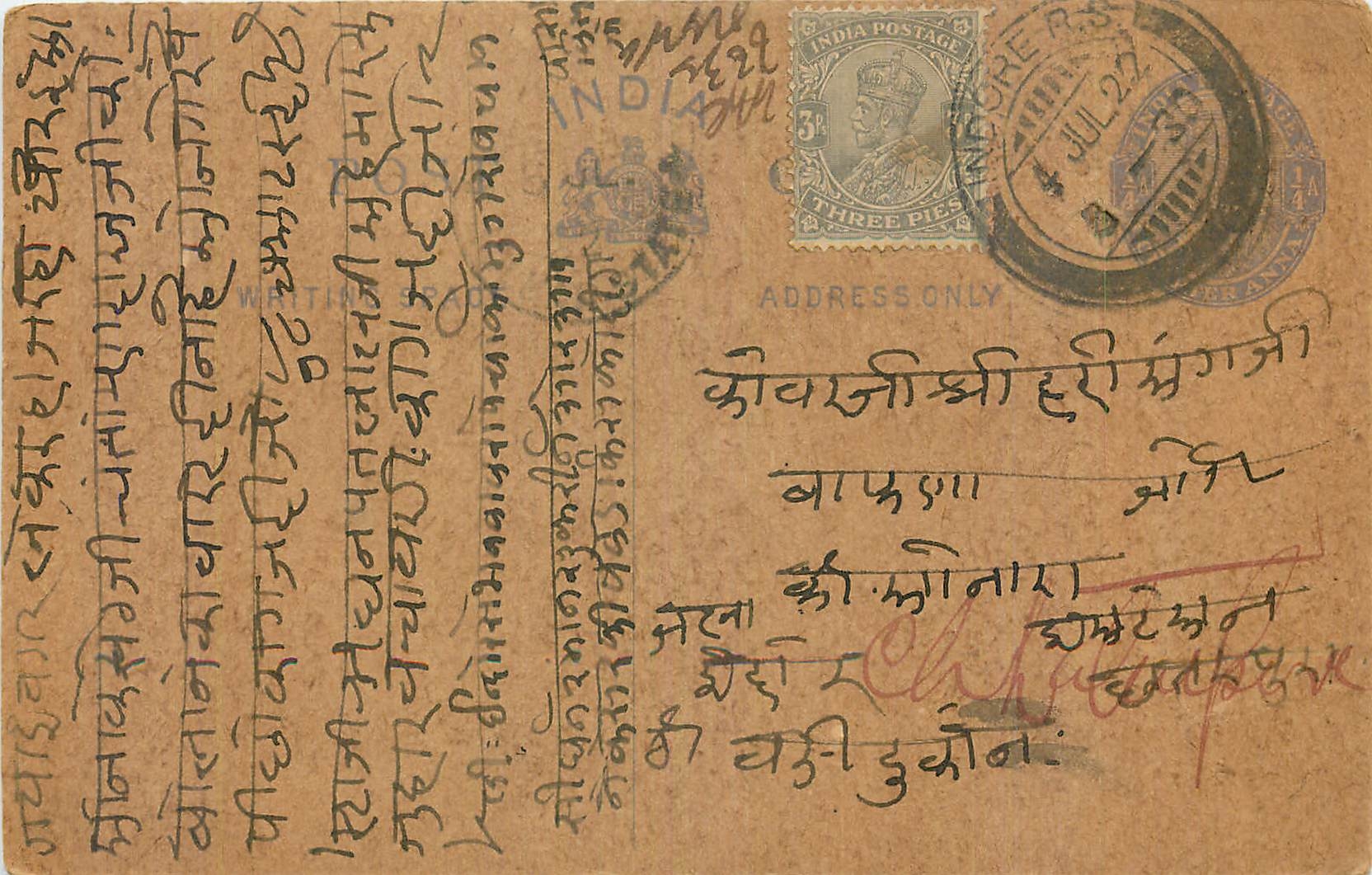 Inde India Entier Postal Stationary George V