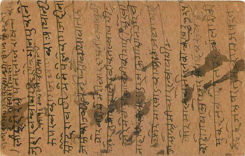 Inde India Entier Postal Stationary George V — Verso