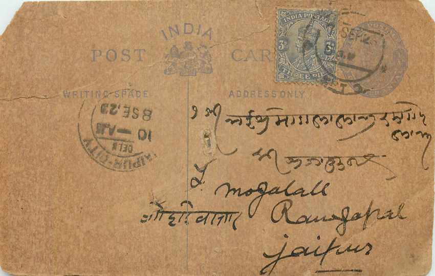 Inde India Entier Postal Stationary George V
