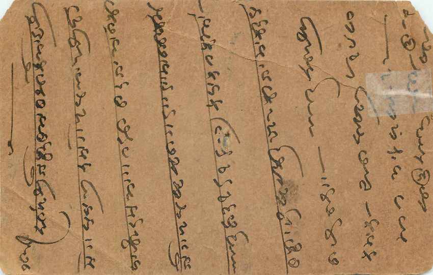 Inde India Entier Postal Stationary George V — Verso