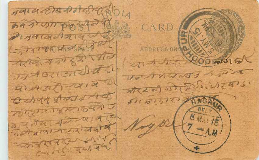 Inde India Entier Postal Stationary George V