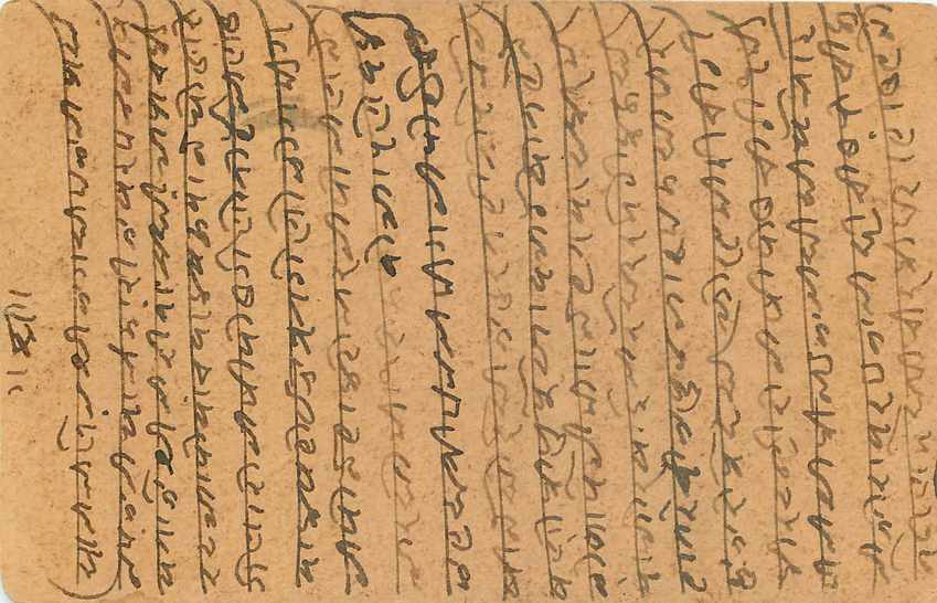 Inde India Entier Postal Stationary George V — Verso