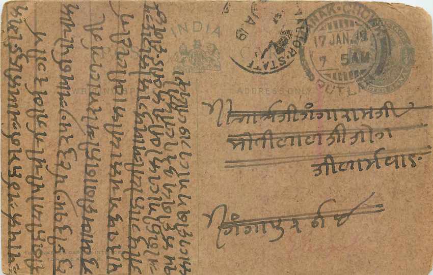 Inde India Entier Postal Stationary George V