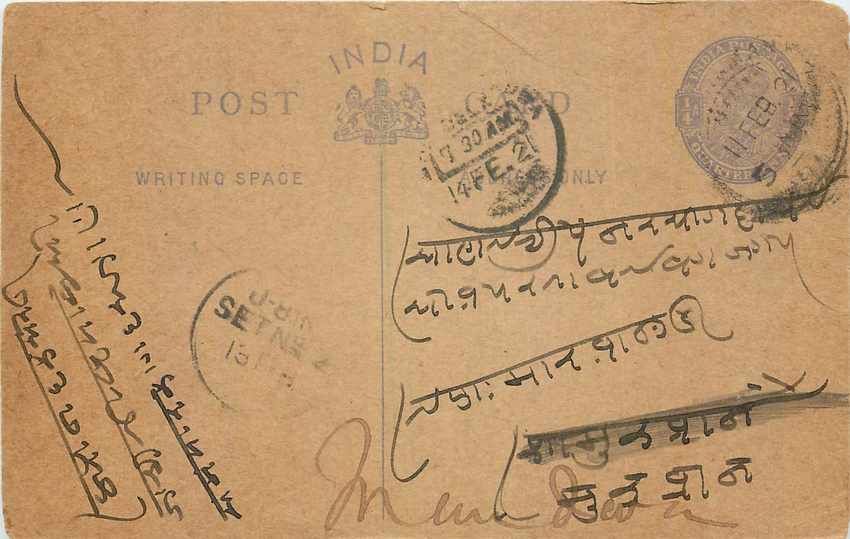 Inde India Entier Postal Stationary George V
