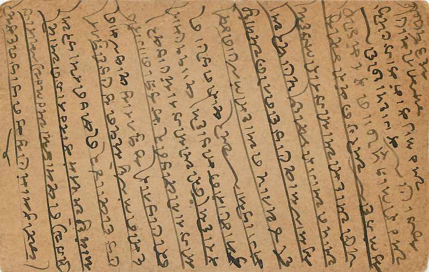Inde India Entier Postal Stationary George V — Verso