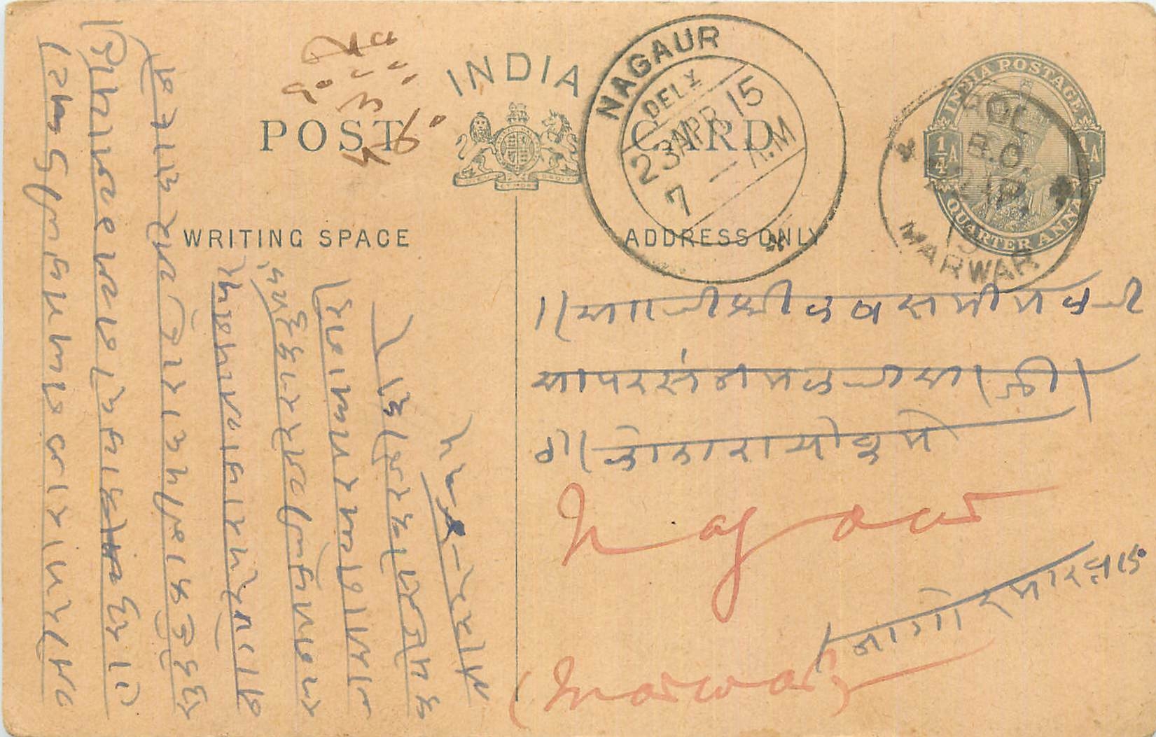 Inde India Entier Postal Stationary George V