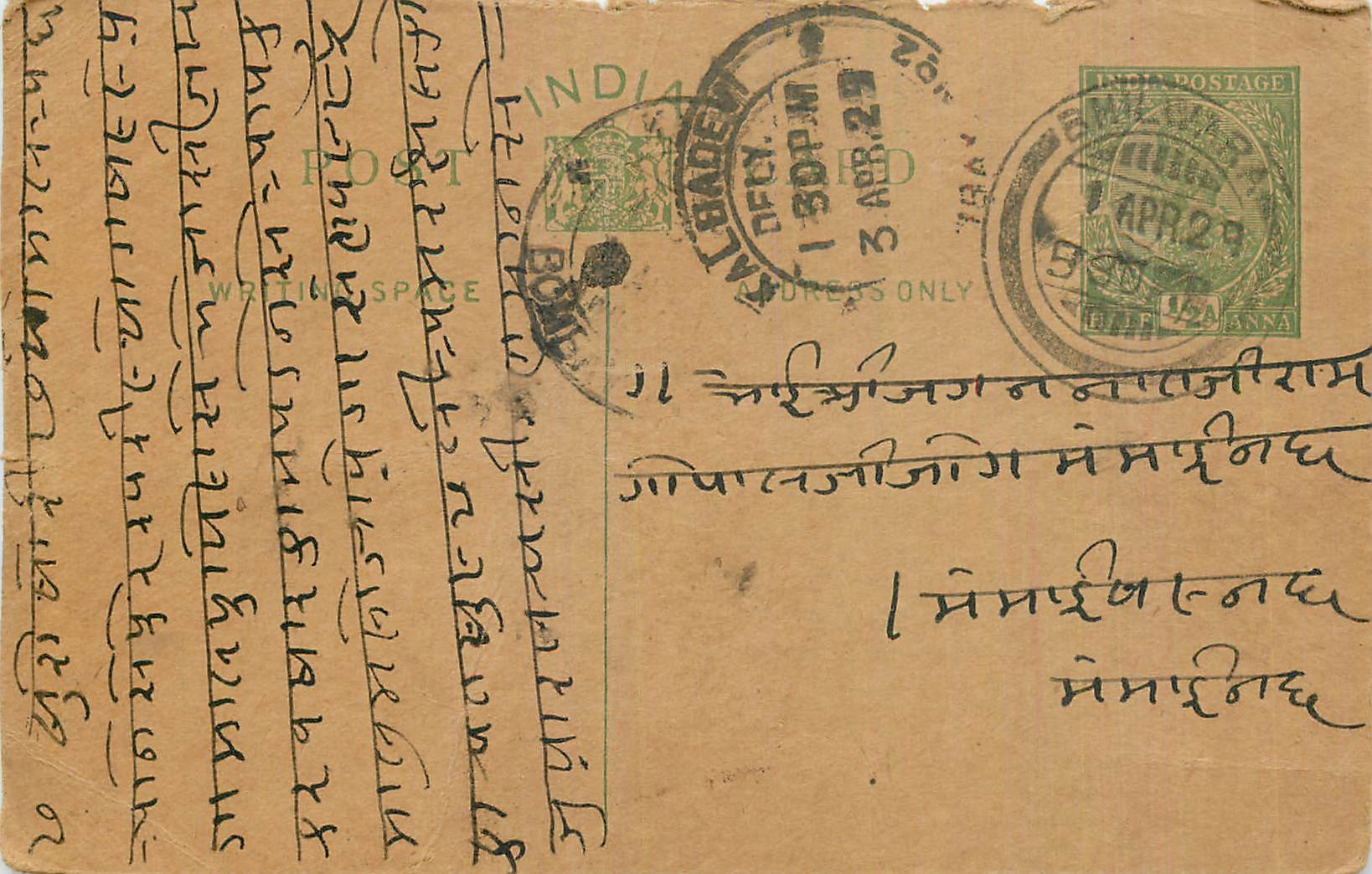 Inde India Entier Postal Stationary George V