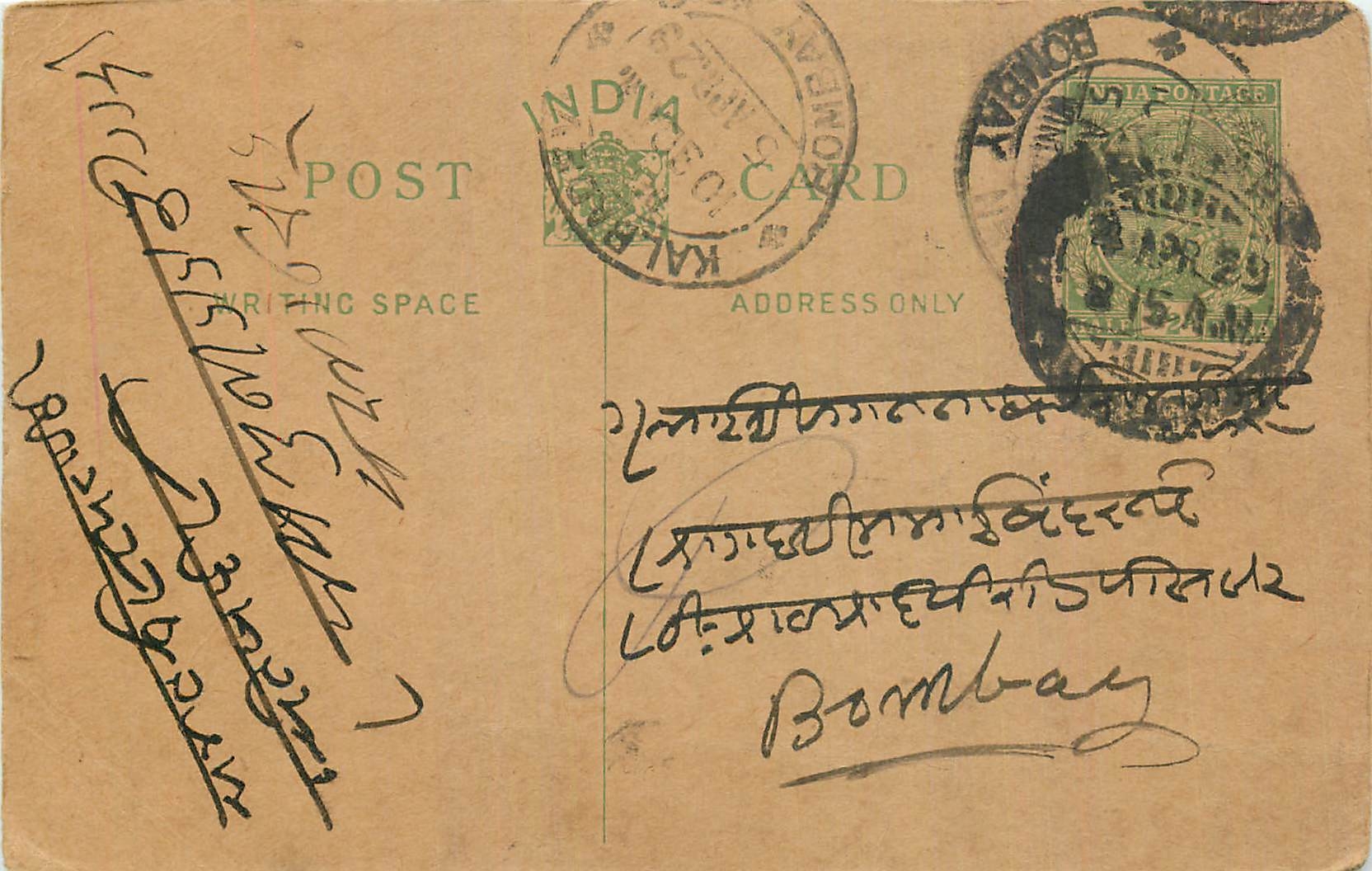 Inde India Entier Postal Stationary George V