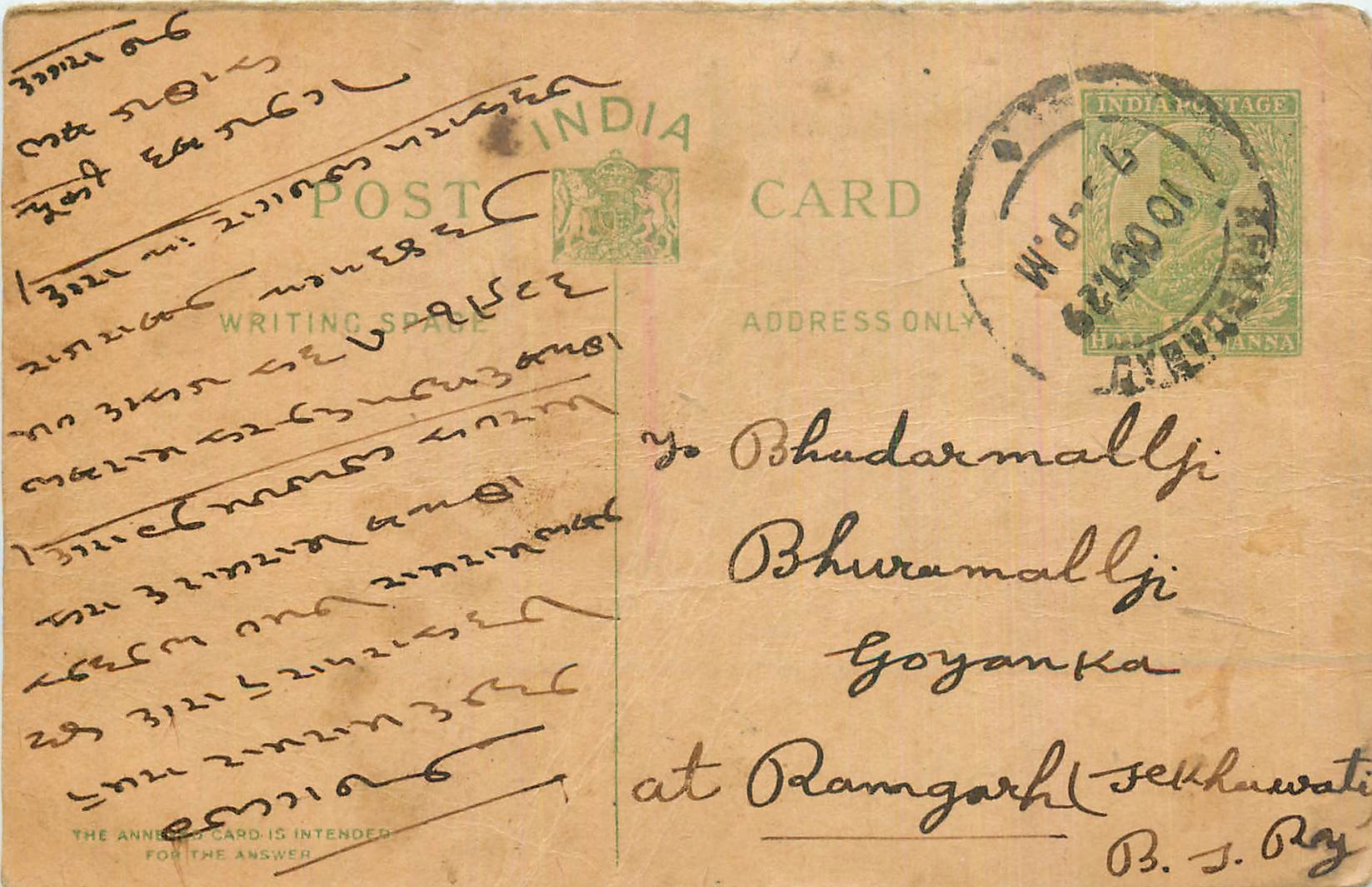 Inde India Entier Postal Stationary George V