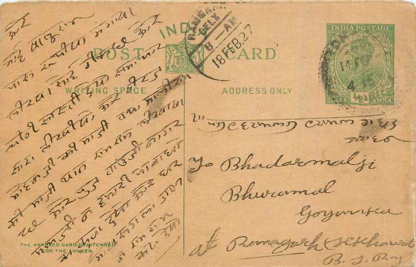 Inde India Entier Postal Stationary George V