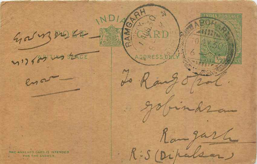 Inde India Entier Postal Stationary George V