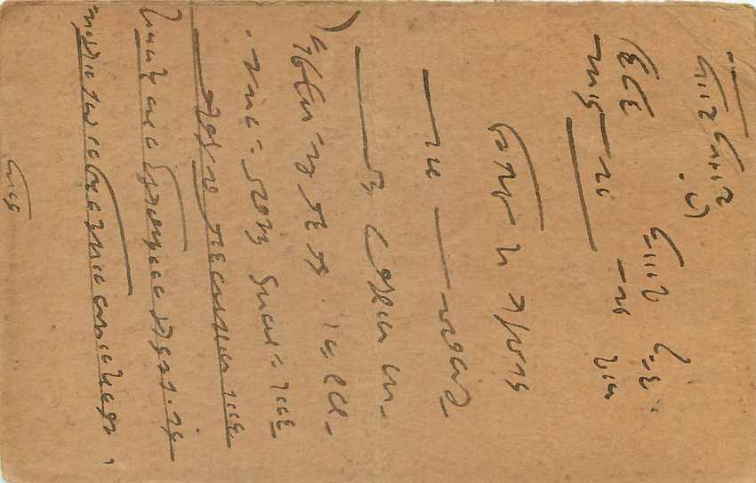 Inde India Entier Postal Stationary George V — Rückseite