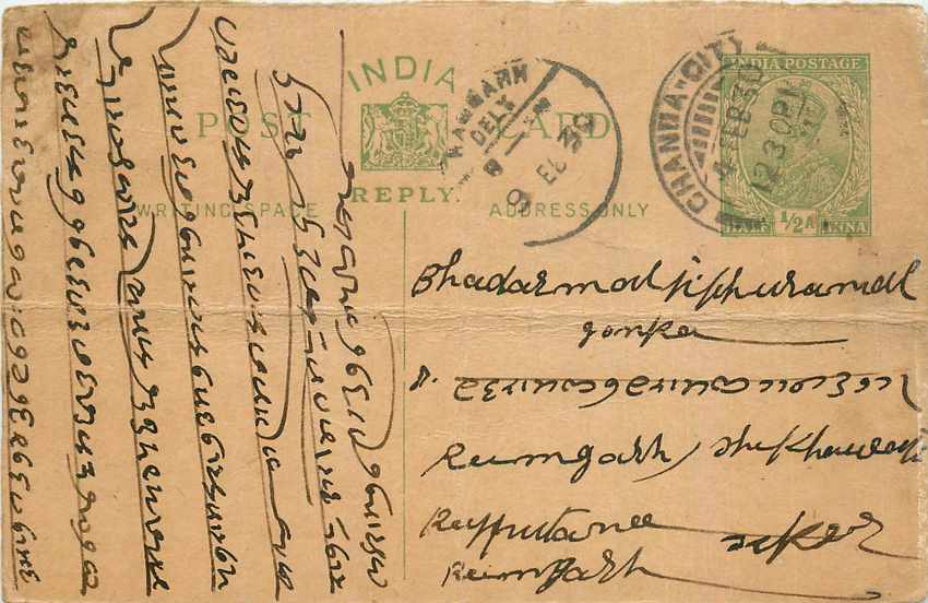 Inde India Entier Postal Stationary George V