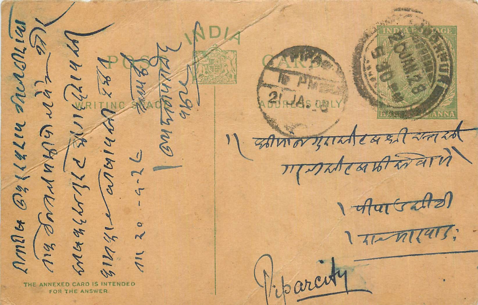 Inde India Entier Postal Stationary George V