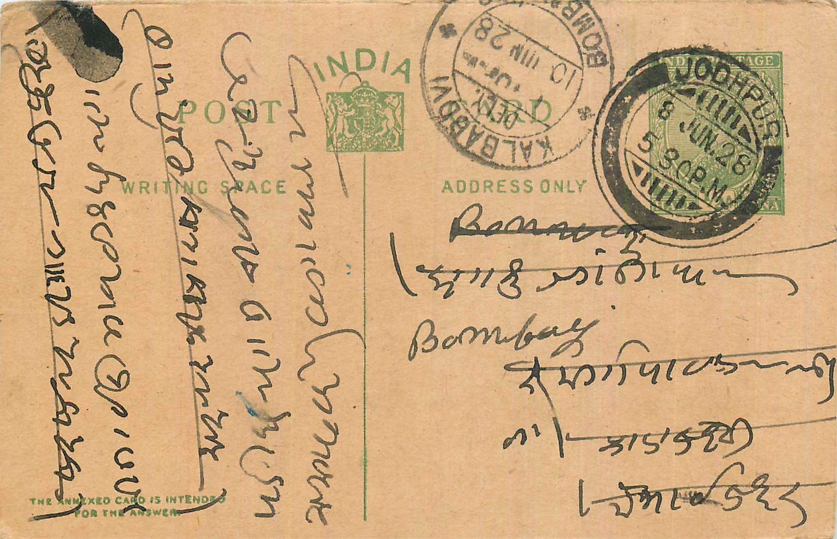 Inde India Entier Postal Stationary George V