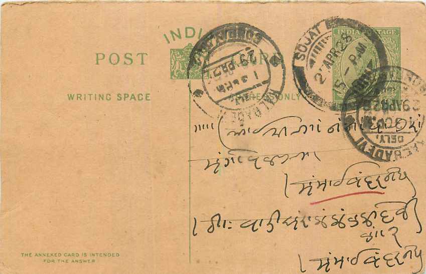 Inde India Entier Postal Stationary George V
