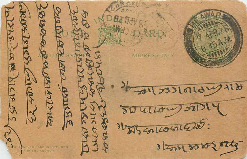 Inde India Entier Postal Stationary George V