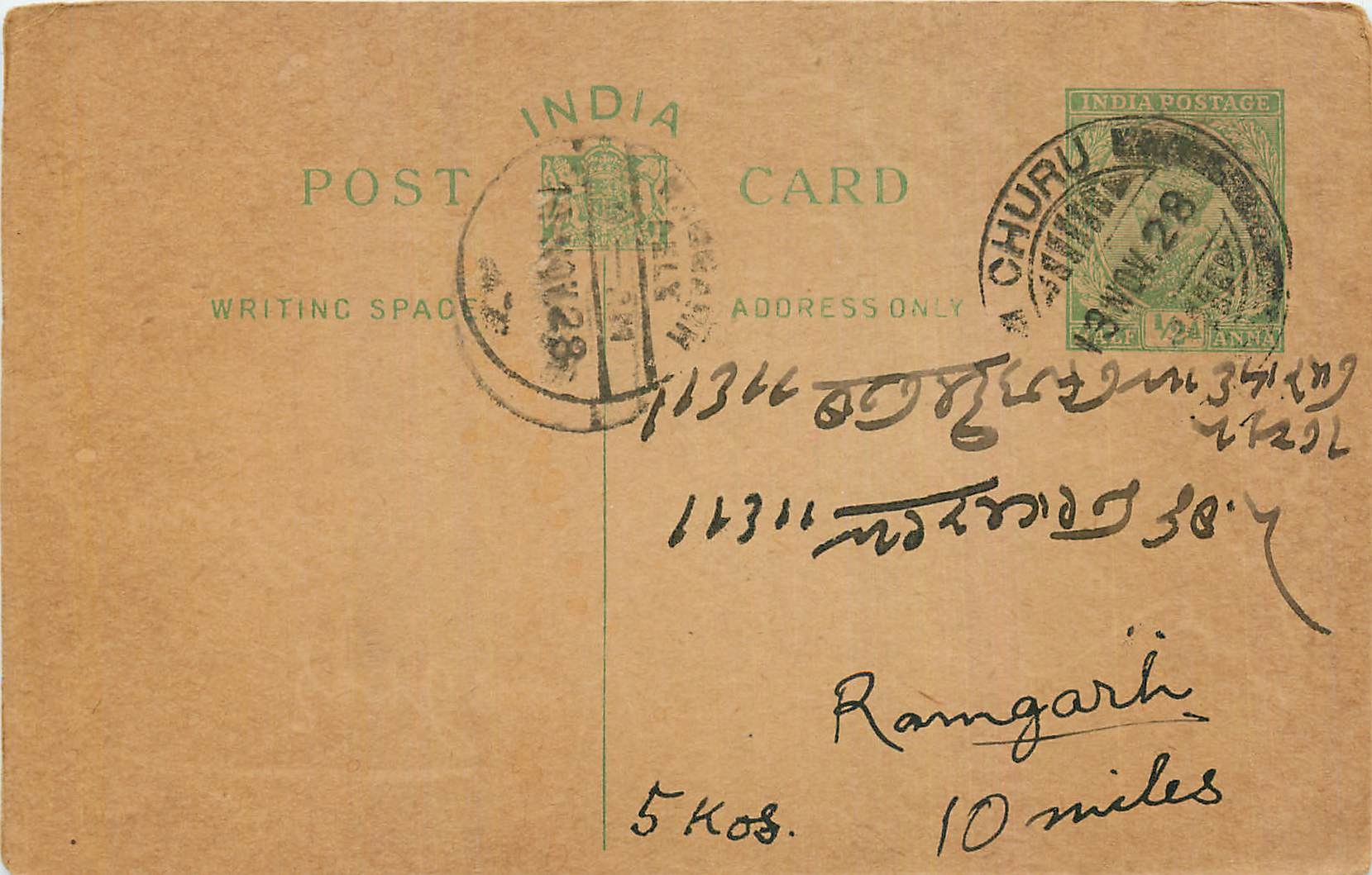 Inde India Entier Postal Stationary George V