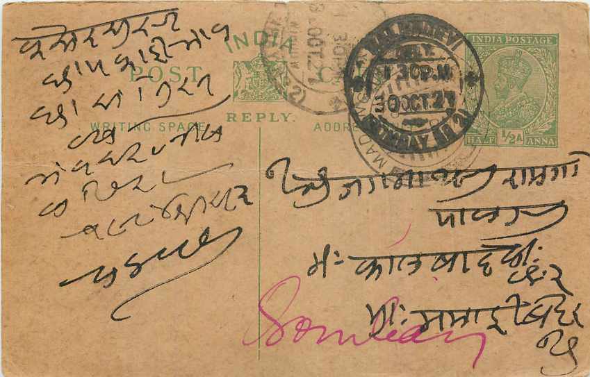 Inde India Entier Postal Stationary George V