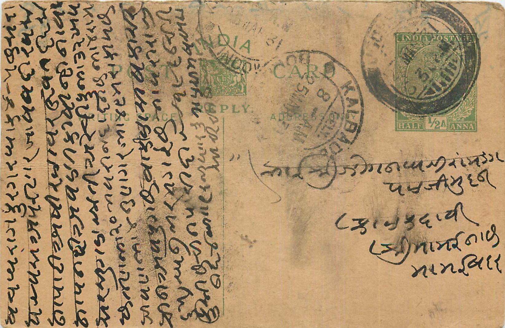 Inde India Entier Postal Stationary George V
