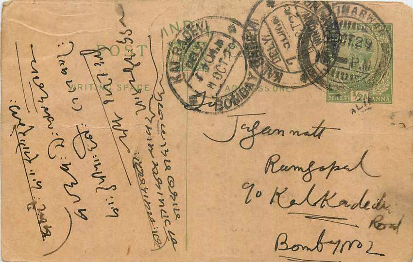 Inde India Entier Postal Stationary George V
