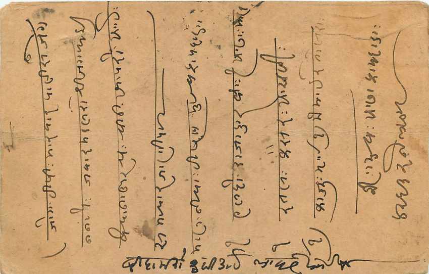 Inde India Entier Postal Stationary George V — Rückseite