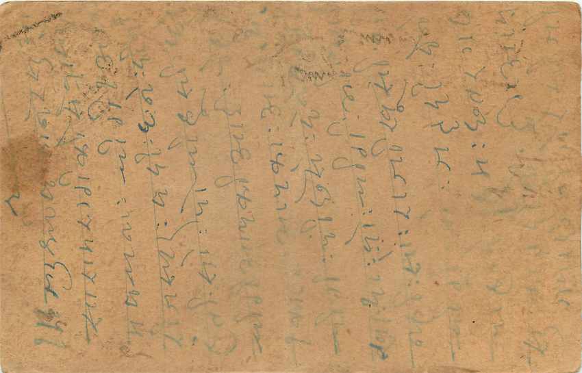 Inde India Entier Postal Stationary George V — Rückseite