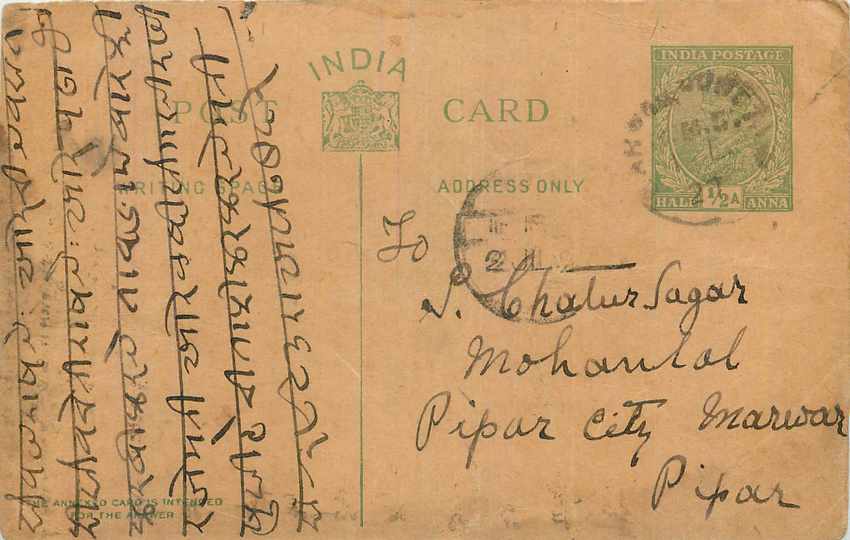 Inde India Entier Postal Stationary George V