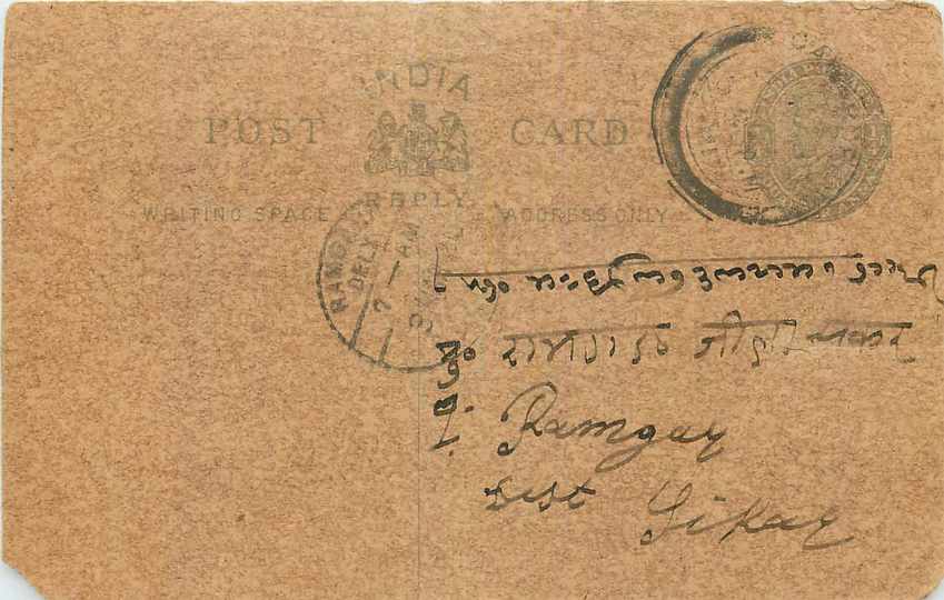 Inde India Entier Postal Stationary George V