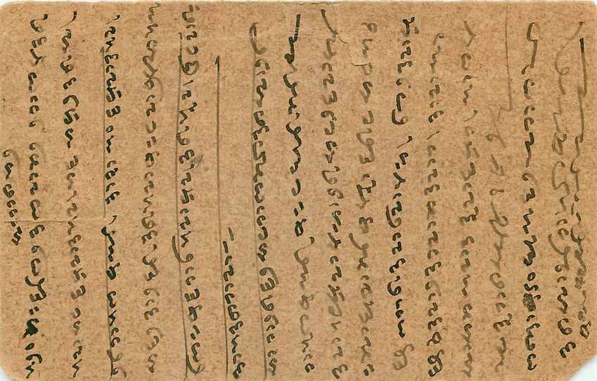 Inde India Entier Postal Stationary George V — Rückseite