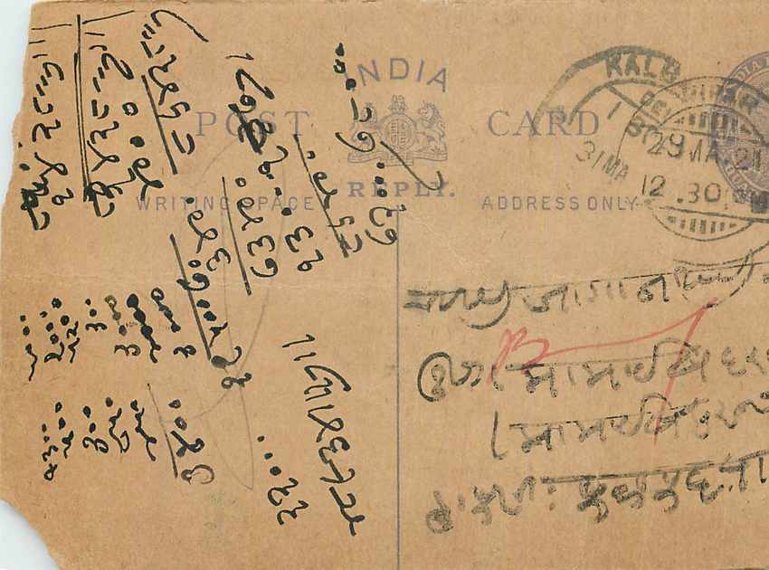Inde India Entier Postal Stationary George V