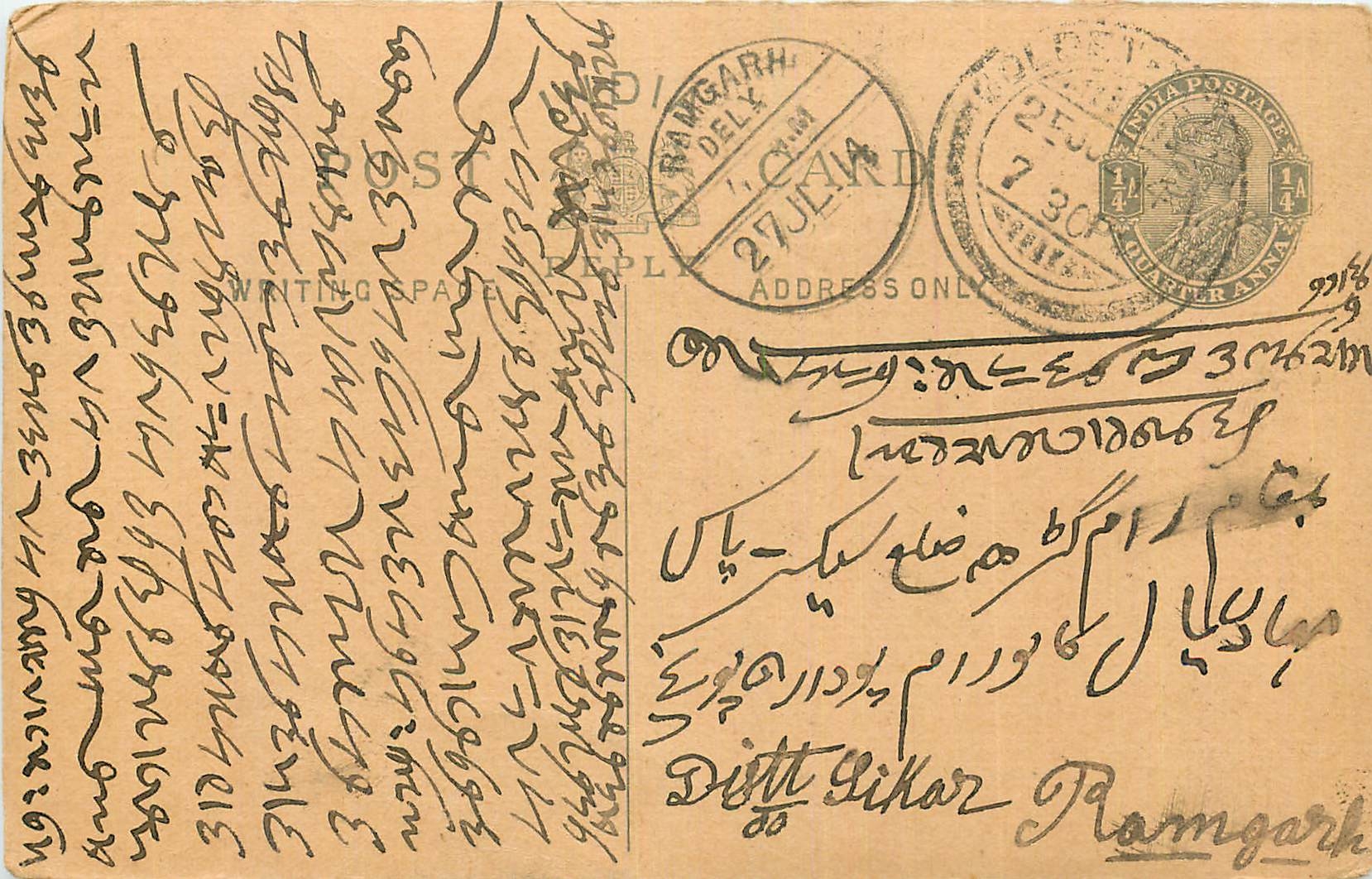 Inde India Entier Postal Stationary George V
