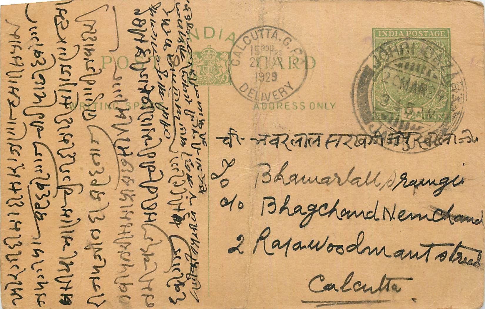 Inde India Entier Postal Stationary George V