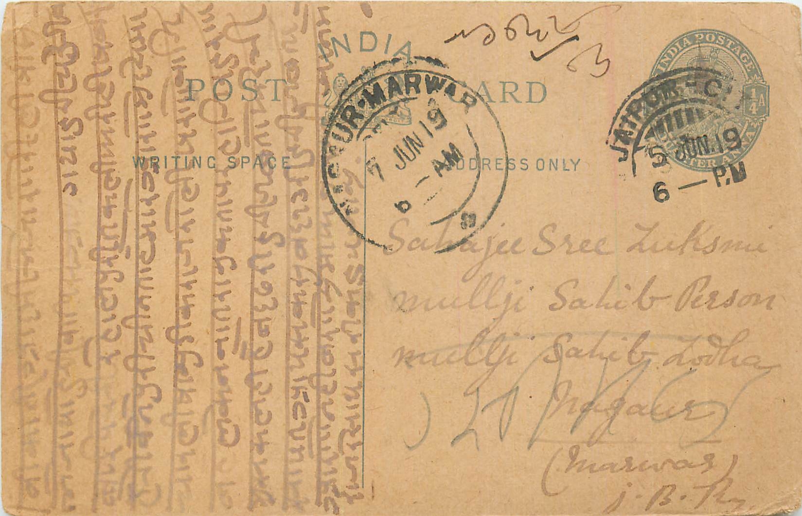 Inde India Entier Postal Stationary George V