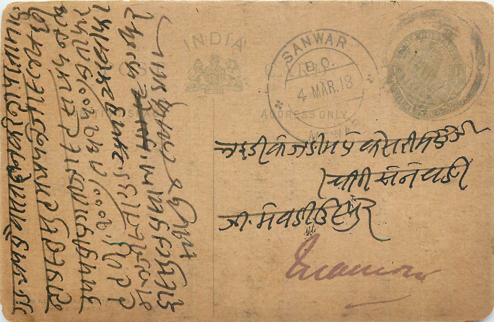 Inde India Entier Postal Stationary George V