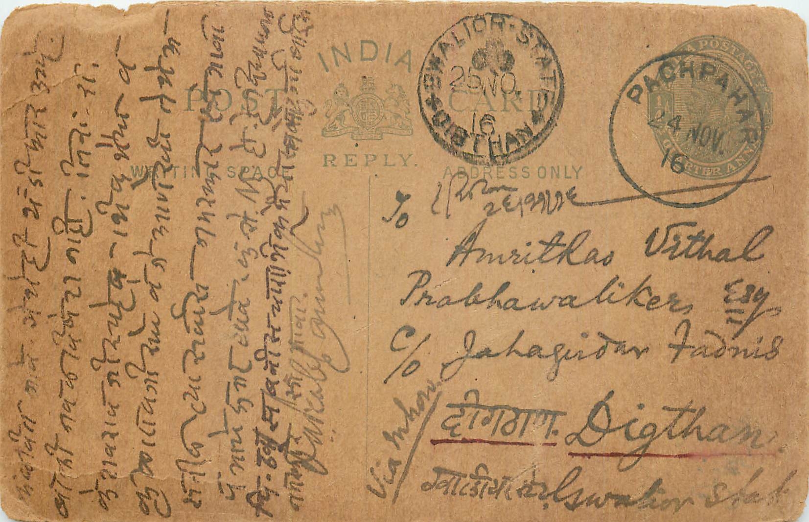 Inde India Entier Postal Stationary George V