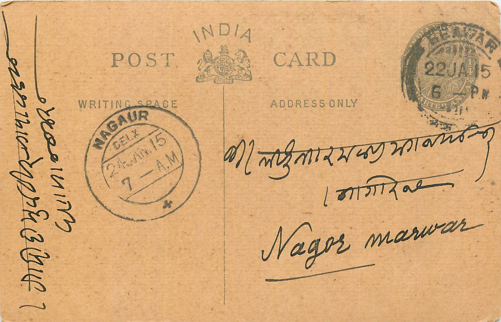 Inde India Entier Postal Stationary George V