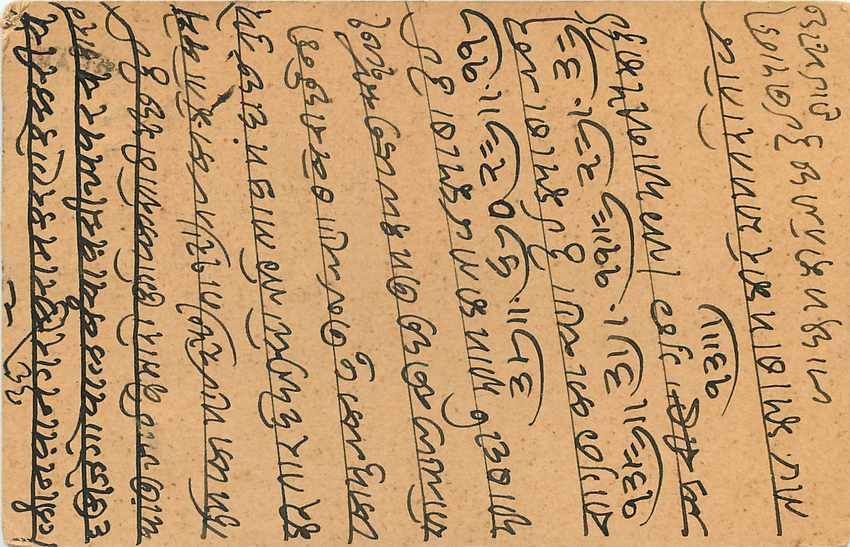 Inde India Entier Postal Stationary George V — Verso