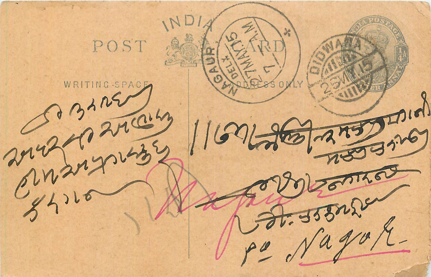 Inde India Entier Postal Stationary George V