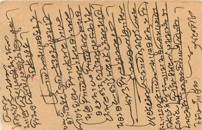 Inde India Entier Postal Stationary George V — Verso