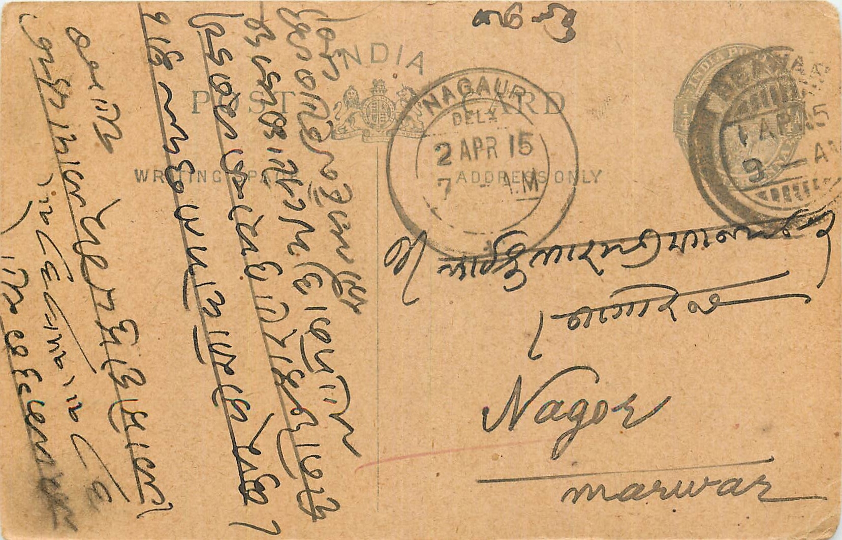 Inde India Entier Postal Stationary George V