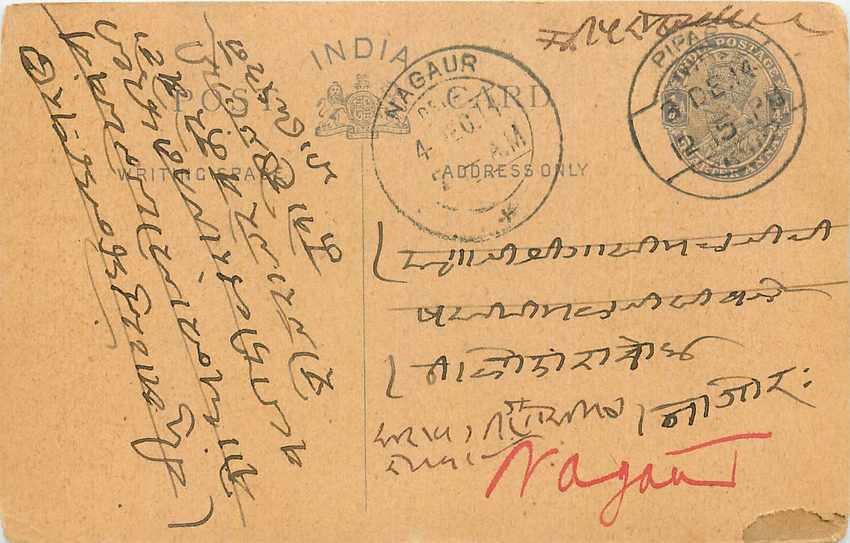 Inde India Entier Postal Stationary George V
