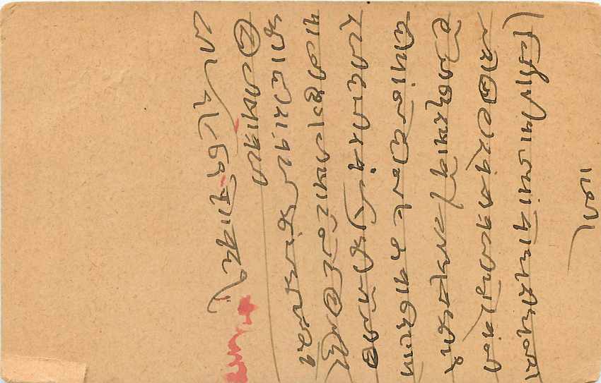 Inde India Entier Postal Stationary George V — Verso