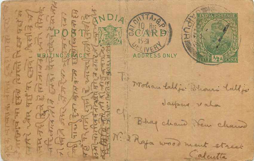 Inde India Entier Postal Stationary George V