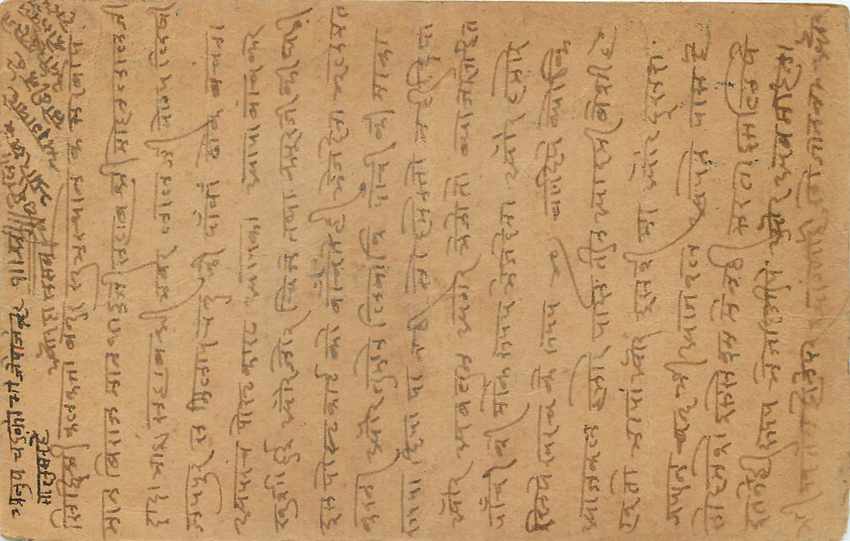 Inde India Entier Postal Stationary George V — Verso